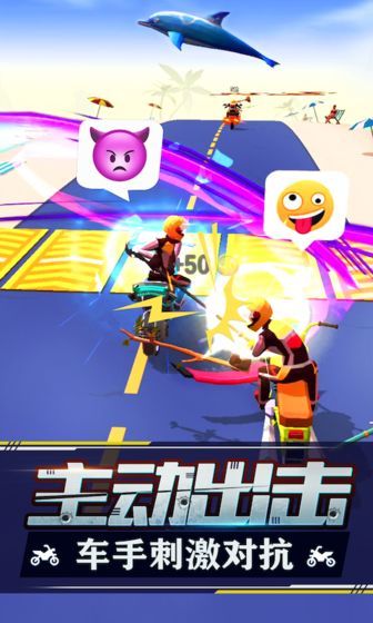 暴力飞车app游戏