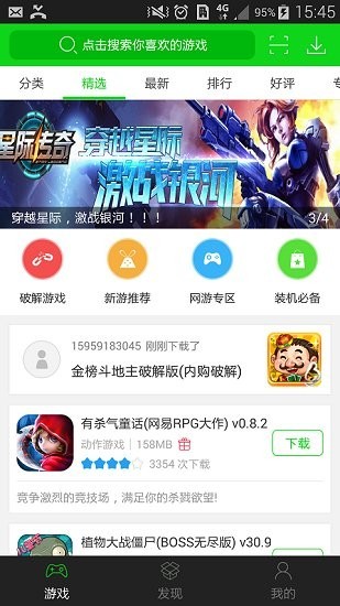 1733游戏盒子免费软件APP