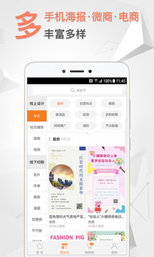 一键生成官方版免费APP