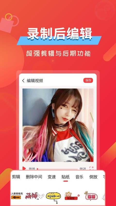 屏幕录像软件免费版APP