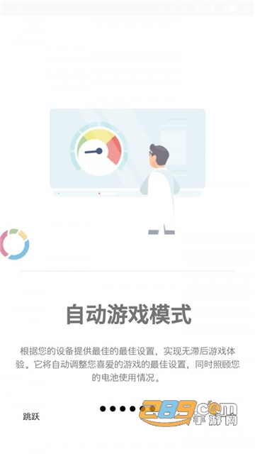 游戏调谐器官方版app游戏
