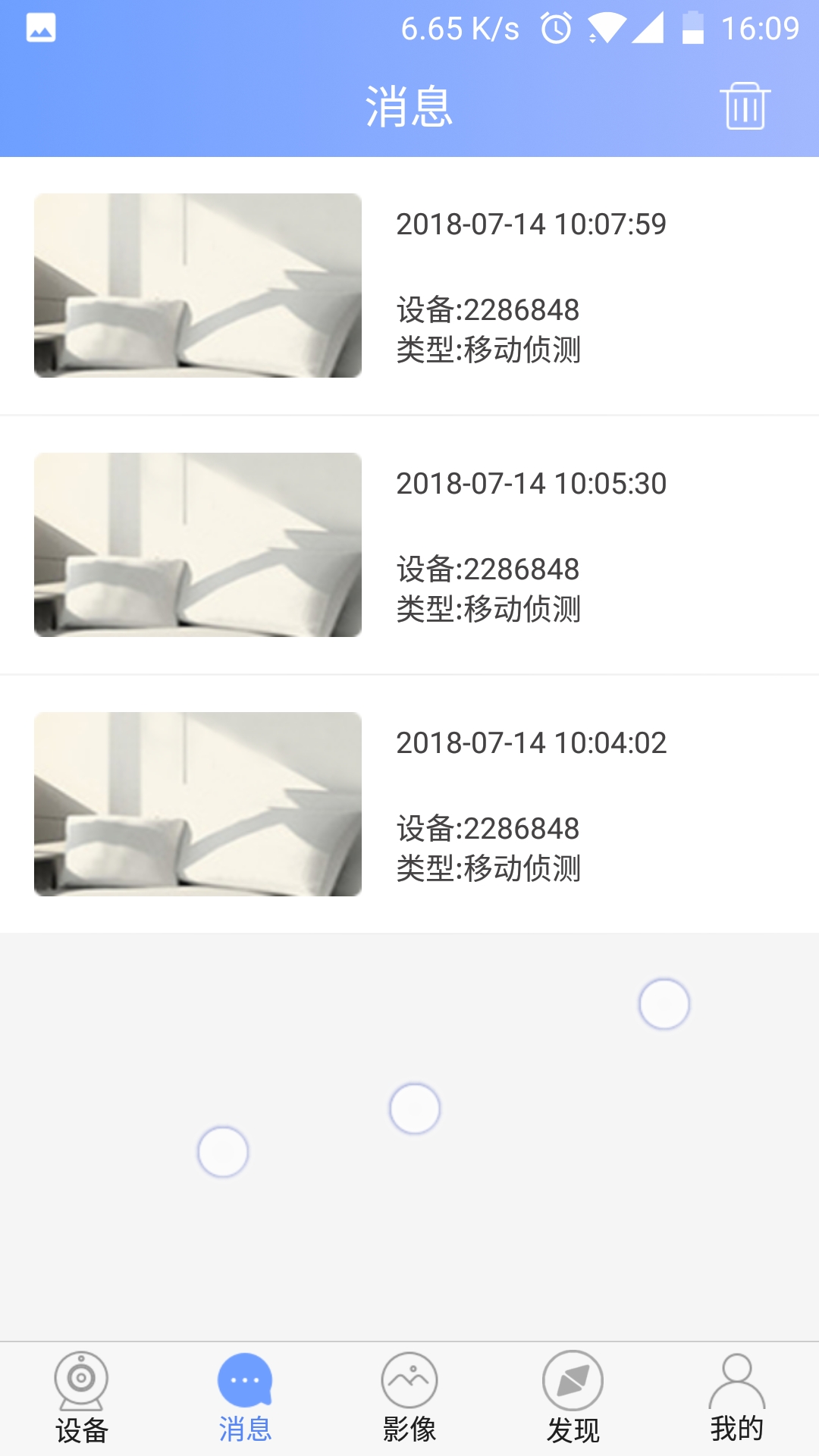 yyp2p监控软件APPAPP