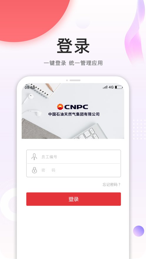 中石油安全令官方APPAPP