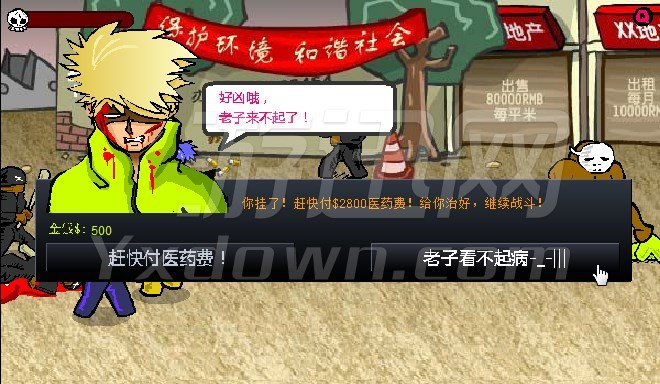 闪客快打游戏游戏