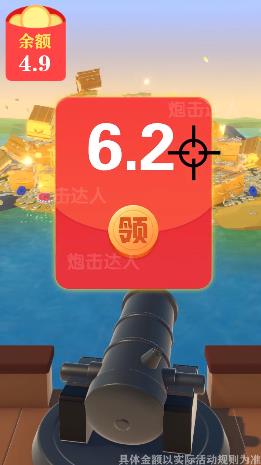 炮击达人游戏