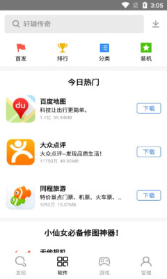 乐市场手机app游戏