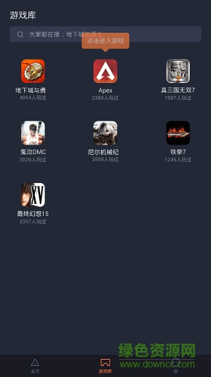 菜鸡游戏app版游戏