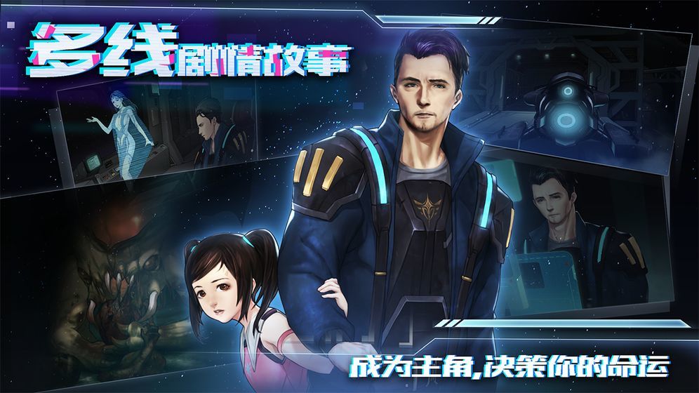 星际扩散完整版游戏