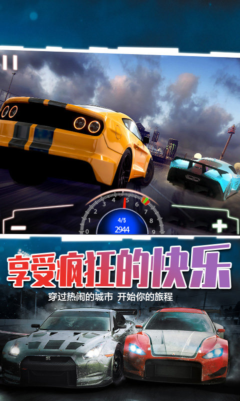 狂飙碰撞3游戏