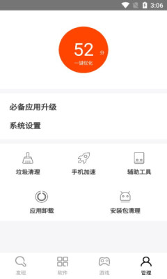 乐市场手机app游戏