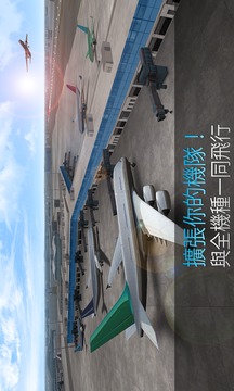 中国机长游戏免费游戏