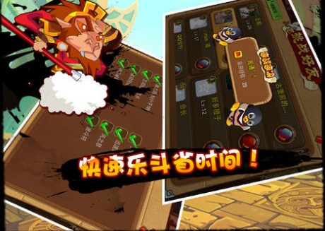 q宠大乐斗游戏