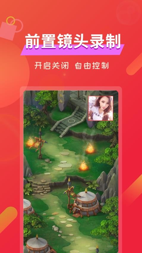 屏幕录像软件免费版APP