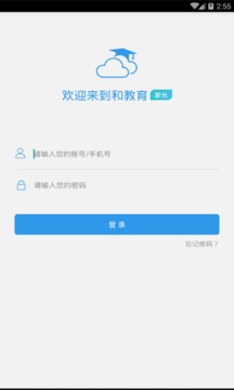 黑龙江和教育家长端app官方版APP