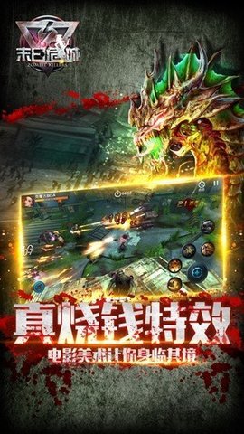 末日危机手游红包版app游戏