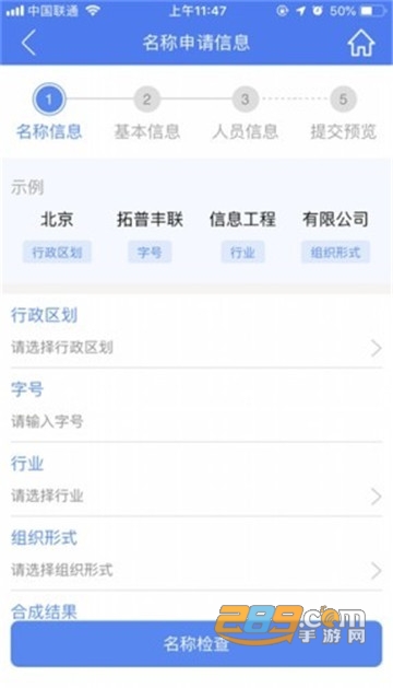 河南掌上登记手机版APP