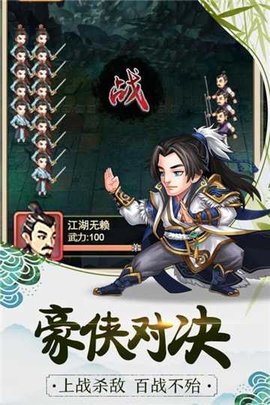 暴走大侠华为版免费版游戏