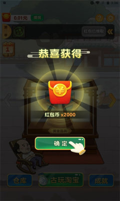 成语天天鉴游戏