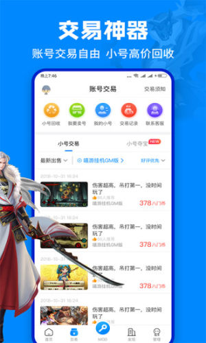 八门神器app官方版APP