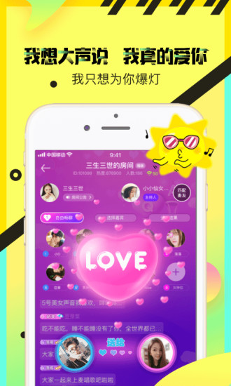 情侣软件官方app版APP