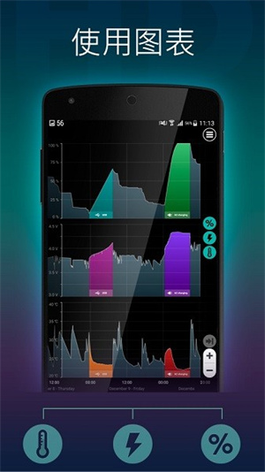 battery电池检测APP