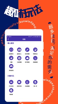觅缘APP
