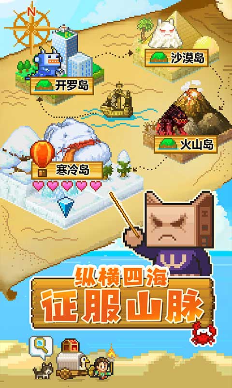 开拓神秘岛debug版游戏