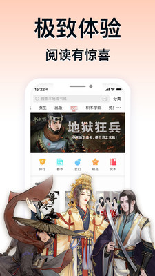 掌阅读书手机版APP