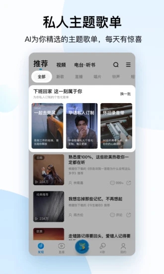酷狗音乐官方手机版APP