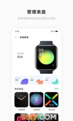 oppo手环APP