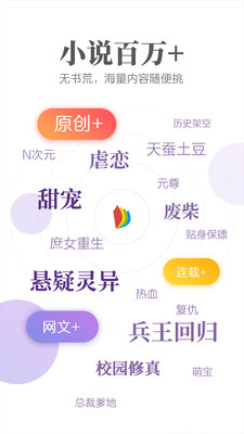 掌阅读书手机版APP