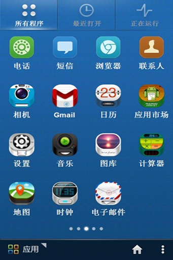 宝软免费手机版APP