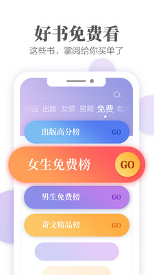 掌阅读书手机版APP