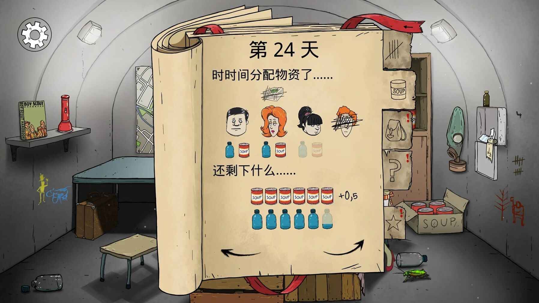 60秒重制版官方版游戏