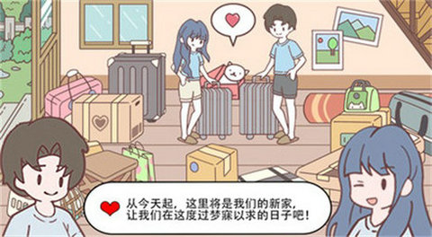 口袋女友app手机版游戏