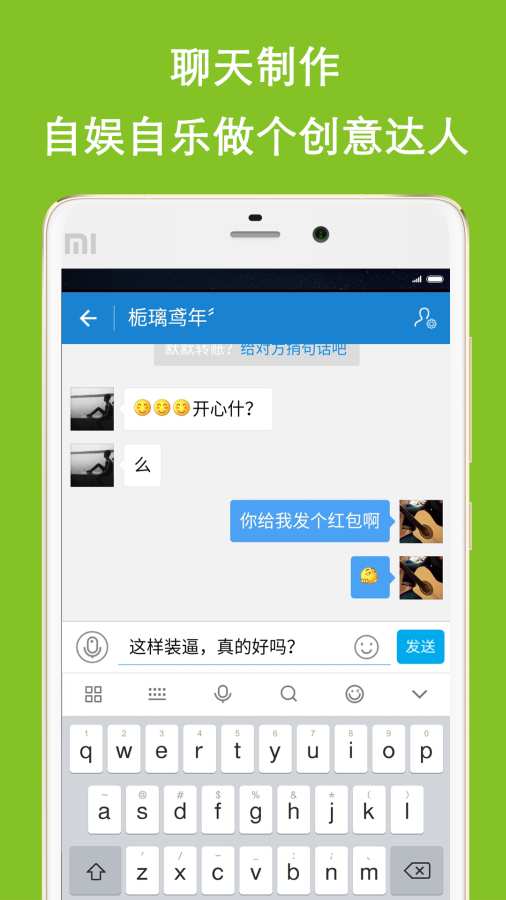 我爱截图免费软件APP