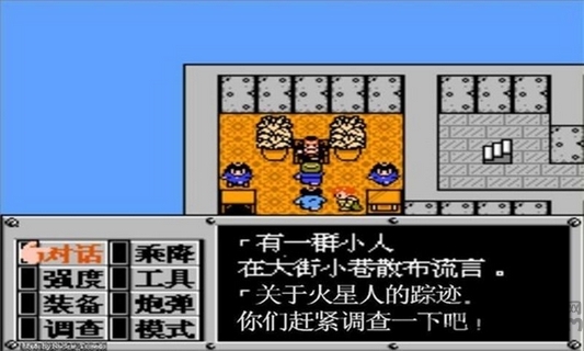 重装机兵中文版手机版游戏