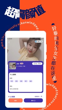 觅缘APP