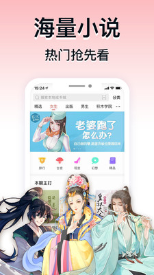 掌阅读书手机版APP