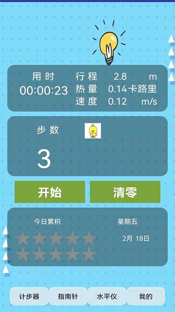 智能罗盘appAPP