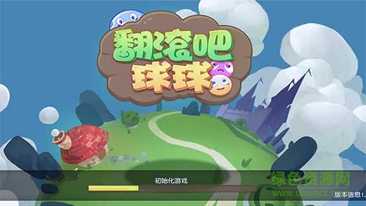 翻滚球球大作战游戏