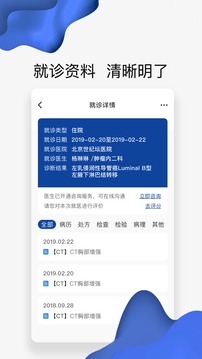 云服务手机免费版APP