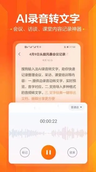 搜狗输入法车机版appAPP