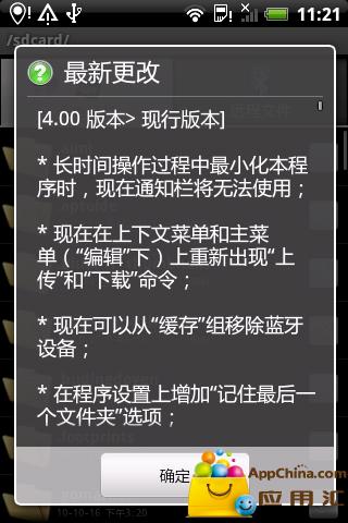 蓝牙助手免费版APP