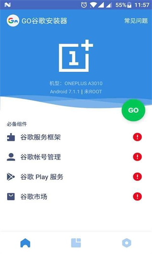 google框架三件套官方版APP