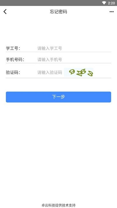 i包师APP