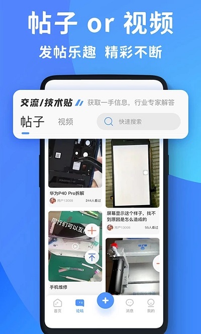 维客官方版appAPP
