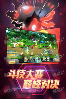 精灵宝可梦app游戏