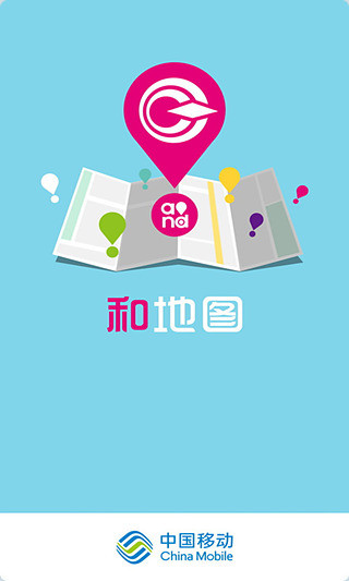 和地图免费版APP