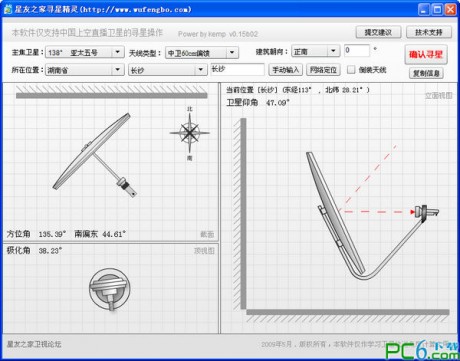 寻星精灵免费APP